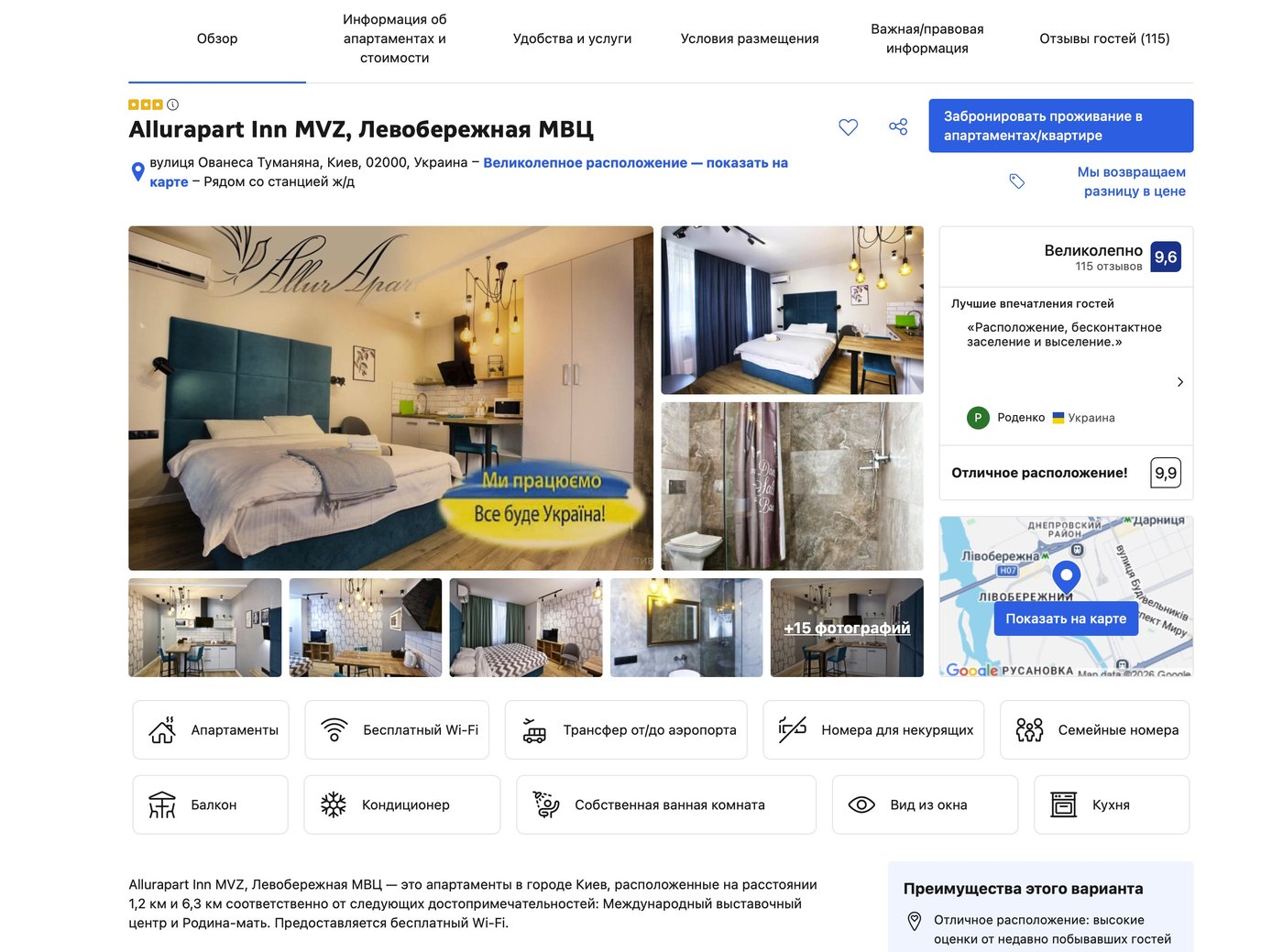 Allurapart Inn на Booking, оцінка 9.6