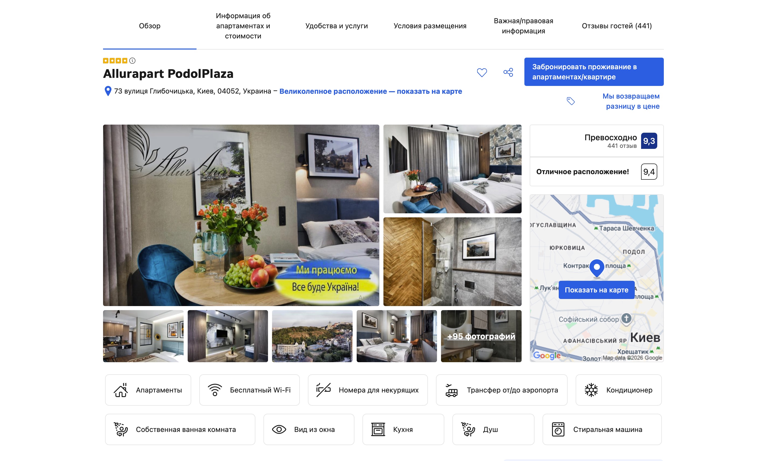 Allurapart Podolplaza на Booking, рейтинг 9.3